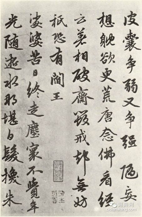 趙孟頫《江南淨土詞十二首》