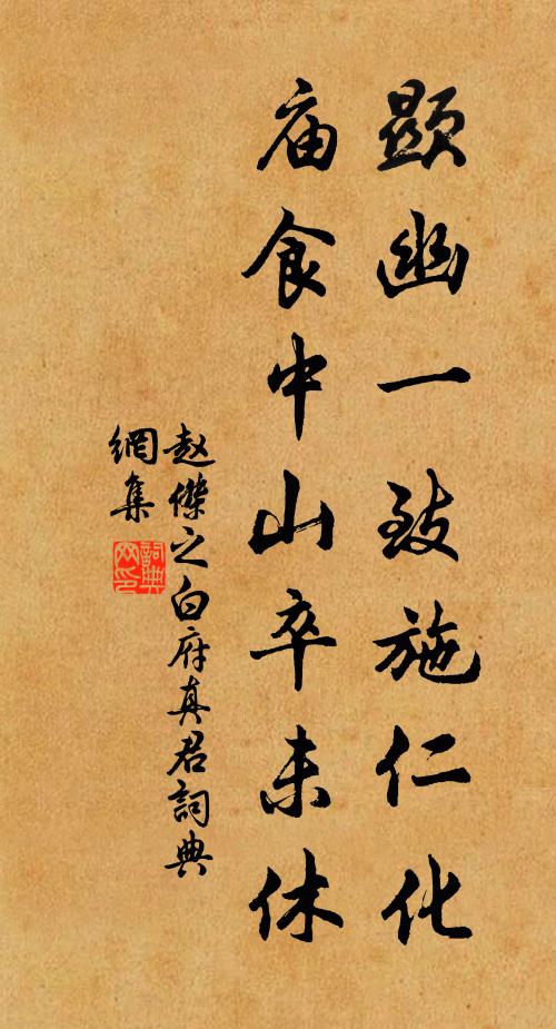 仲宣何所賦，只嘆在荊蠻 詩詞名句