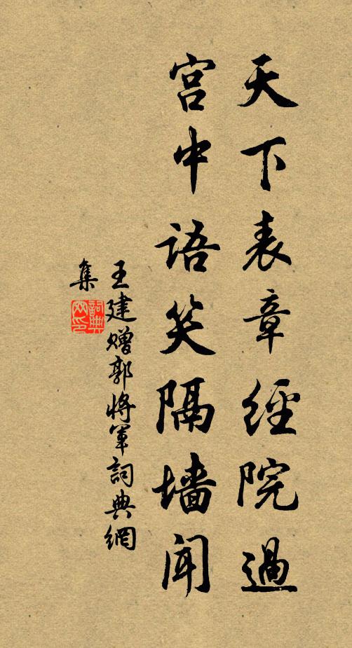 吁嗟此菊兮，吾於爾望 詩詞名句