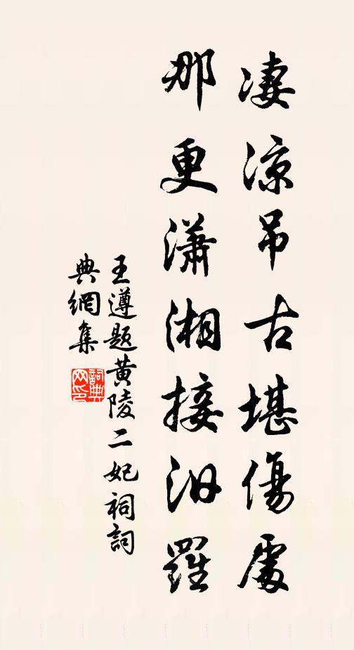 外塞胡兒里黨臣,勾連數眾赴京城 詩詞名句