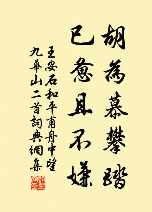 夜雨思鄉近，秋風客夢長 詩詞名句