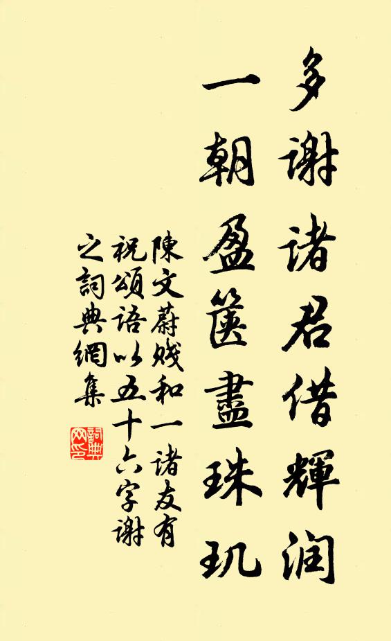 今夜幸逢清淨境，滿庭秋月對支郎 詩詞名句