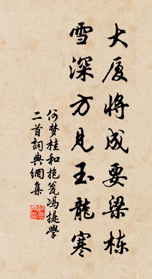 聞鶯欲動詠 詩詞名句