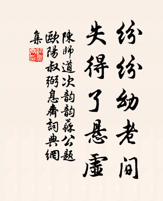 從為遠遊客,忘郤歸來計 詩詞名句