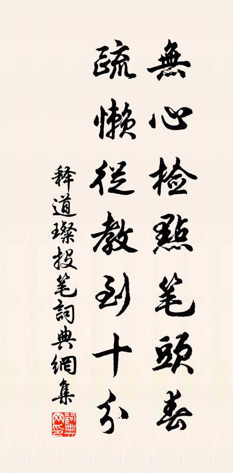 南山有鳴鳳，其音和且清 詩詞名句