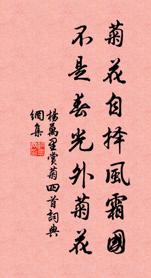 斜陽借問歸何處，家住水村郎姓蕭 詩詞名句