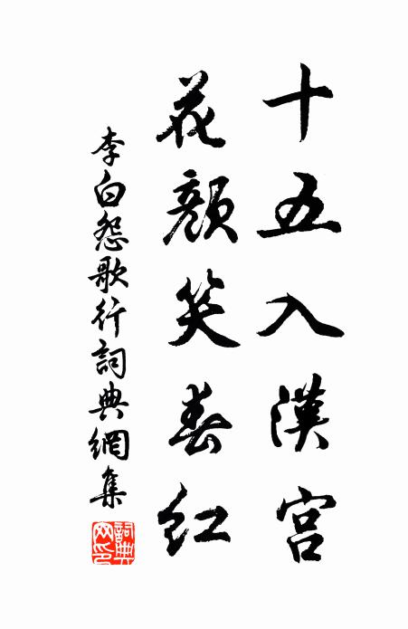 娉婷玉面相宜 詩詞名句