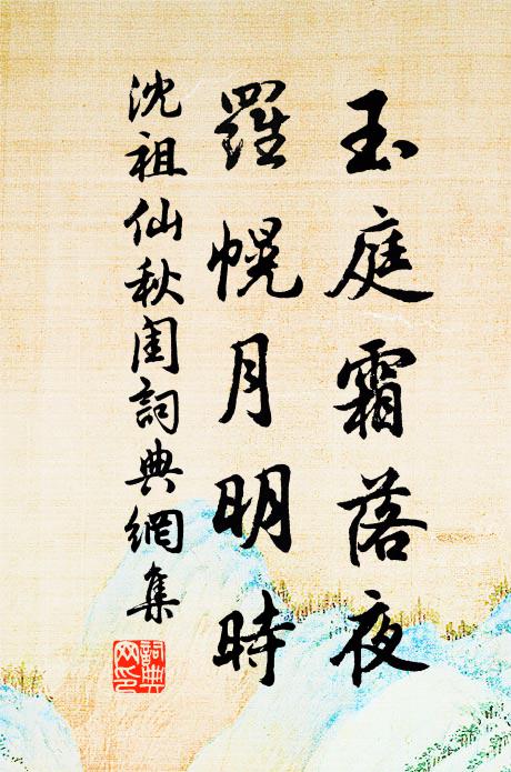 登臨獨無語，風柳自搖春 詩詞名句