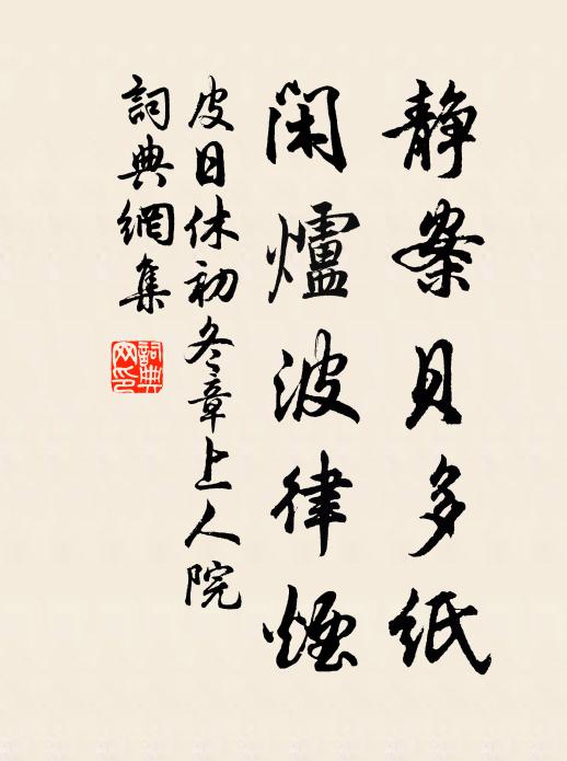 亦有杏花充窈窕，更煩鶯舌奏鏗鏘 詩詞名句