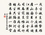 上章人世隔，看弈桐陰斜 詩詞名句