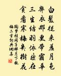 真山民詩詞全集_真山民古詩文大全