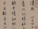 沈度楷書書法作品欣賞_沈度楷書字帖(第12頁)_書法字典