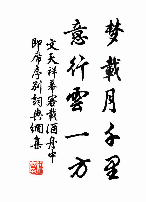 逮至數十年，功與造化埒 詩詞名句