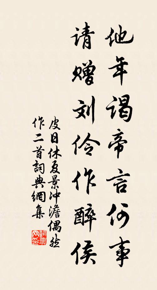 篇章杼軸自己出,正派猶能傳六一 詩詞名句