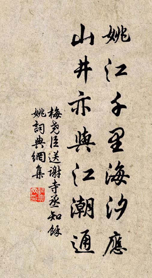 家山好,負郭有田園 詩詞名句