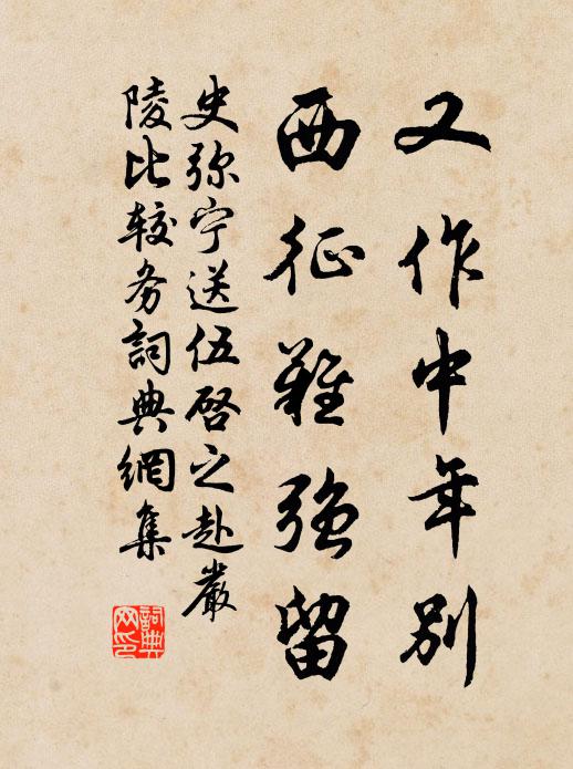 霜明松嶺曉，花暗竹房春 詩詞名句