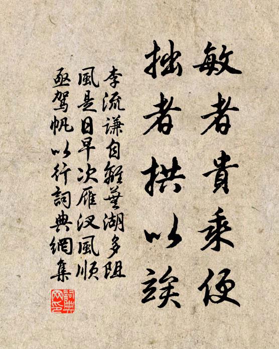 宰邑視京縣,歸來無寸資 詩詞名句