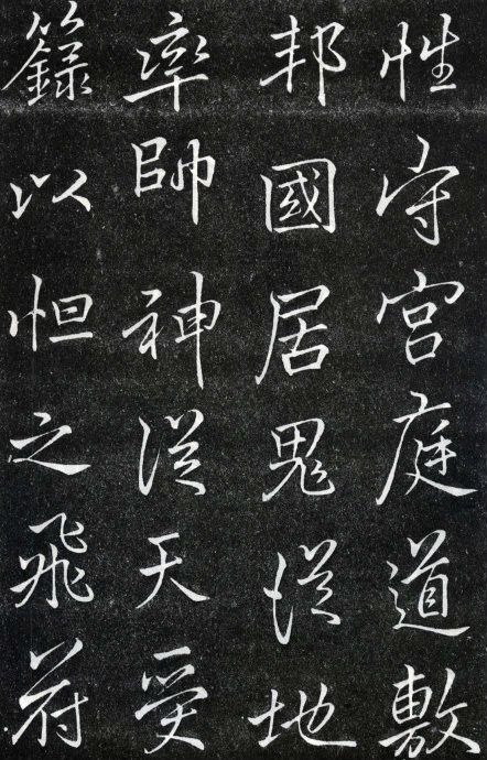 李邕楷書《葉有道碑》