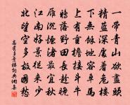 旴士張季攜所注三略訪西山先生既跋其書余復原文_旴士張季攜所注三略訪西山先生既跋其書余復的賞析_古詩文
