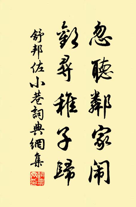 何時弦上意,重為拂桐孫 詩詞名句