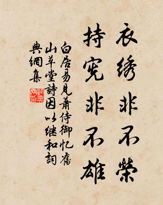 銓材秉秦鏡,典樂去齊竽 詩詞名句