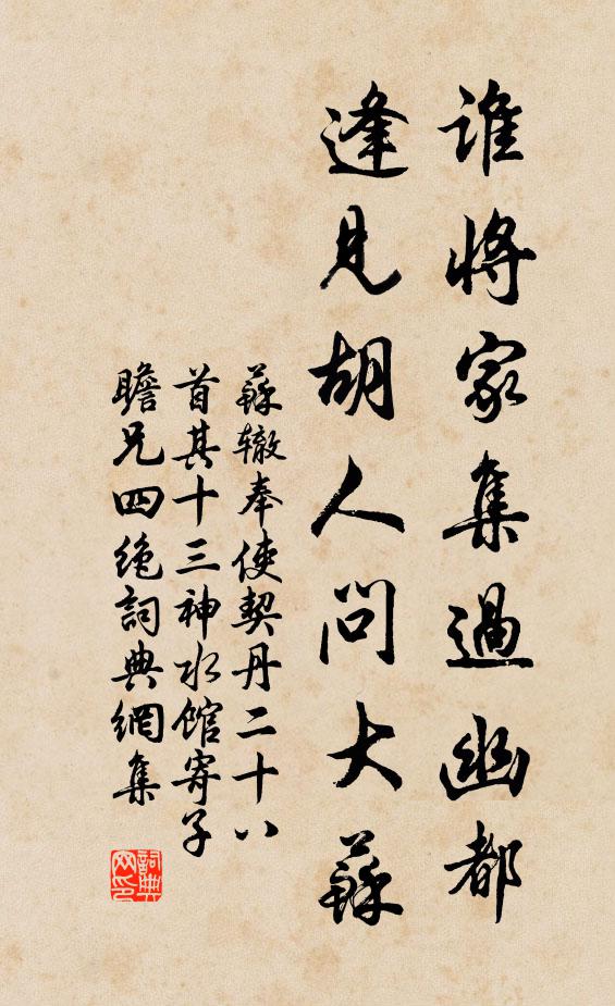 河水洋洋，不渡者命 詩詞名句