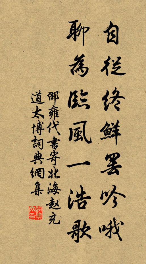 一誠通復心無愧,雖千萬往猶褐夫 詩詞名句