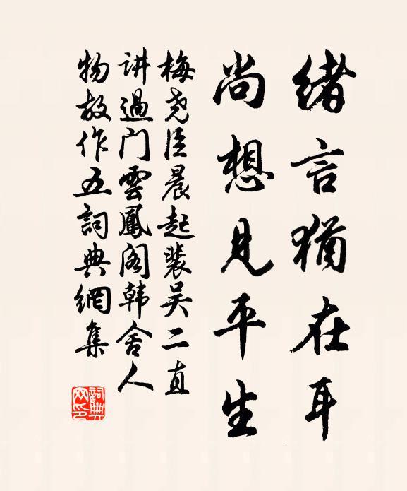 不待離歌唱徹、已魂銷 詩詞名句