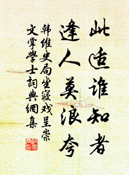 旃檀曉閣金輿度,鸚鵡晴林采眊分 詩詞名句