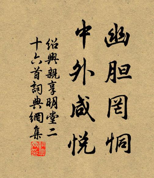 寒雁歸時憑寄語，莫容易，損容華 詩詞名句