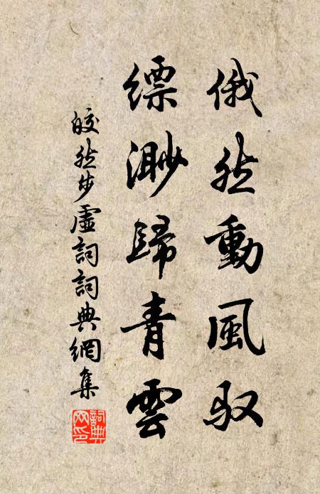 我居何有惟修竹，一日真成不可無 詩詞名句