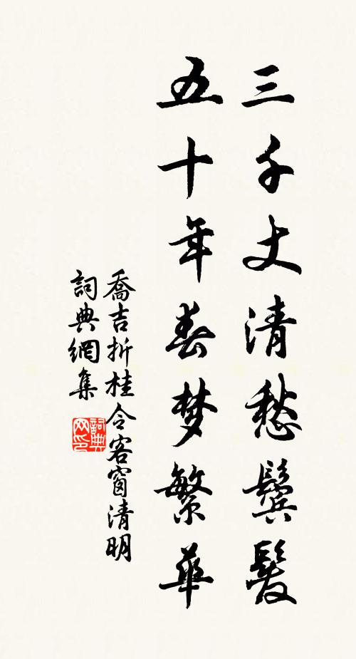 儒生直如弦,權貴不須乾 詩詞名句