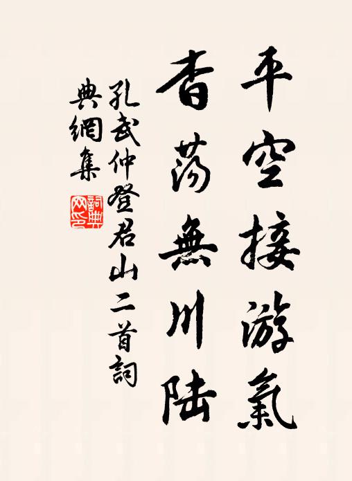 自憐到死猶迂闊,純種梅花作墓林 詩詞名句