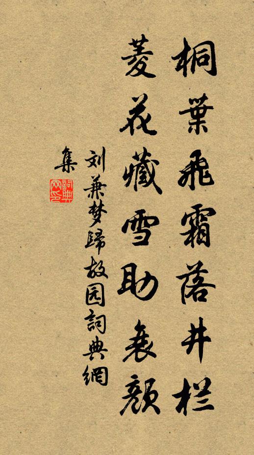 當潁尾湖頭,綠波彩筆,相伴老坡健 詩詞名句