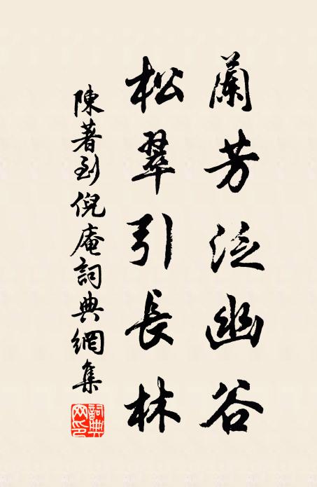 平生喜藏書,拱璧未為寶!歸來稽山下,爛漫恣探討 詩詞名句