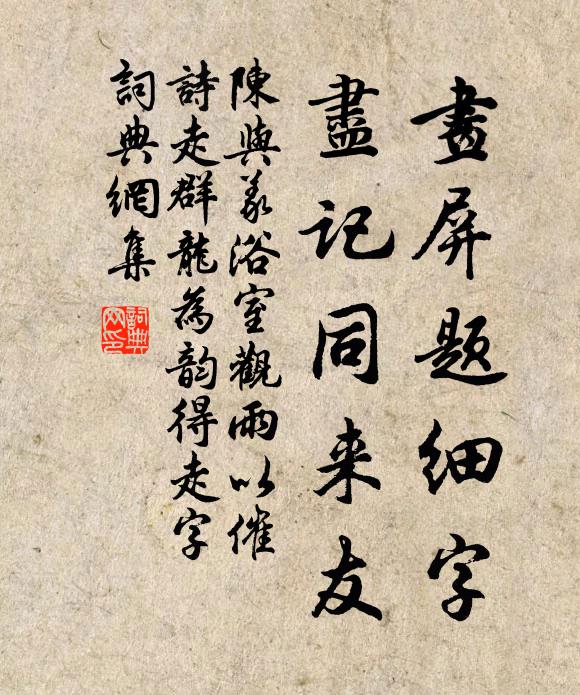 魚尾霞收明遠樹 詩詞名句