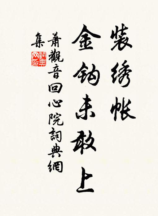 誰乎，沖靖之上足郭信叔者也 詩詞名句