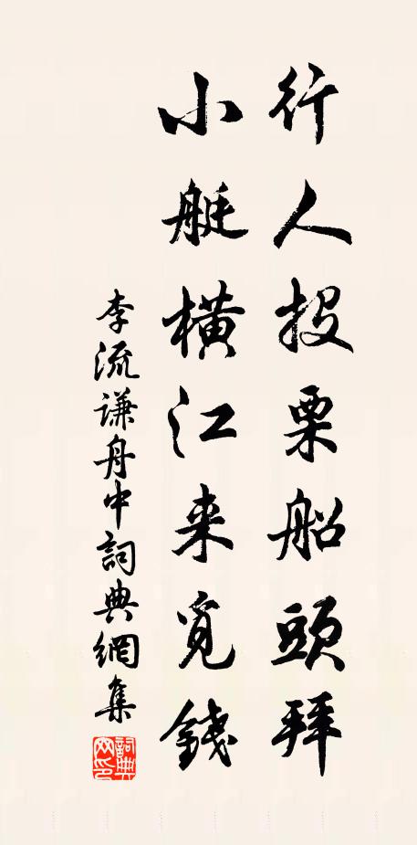 大魚獨行示閒暇，小魚群嬉夸敏健 詩詞名句