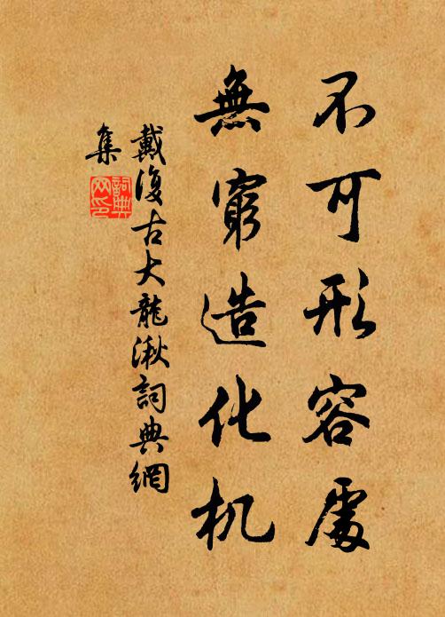 人說三王善政 詩詞名句