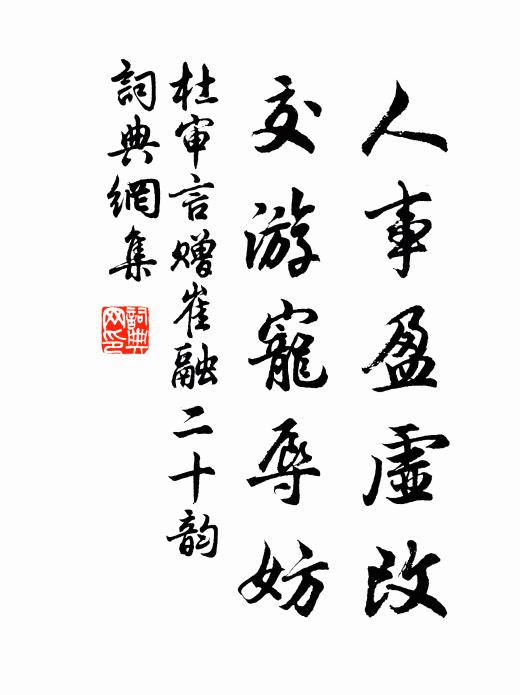 收卷向來經濟策,古今行役未曾休 詩詞名句