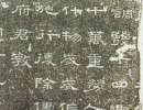 米芾草書書法作品欣賞_米芾草書字帖(第14頁)_書法字典