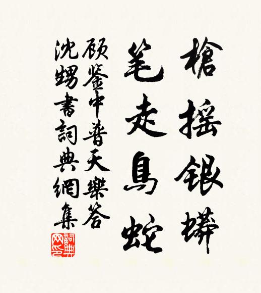 渭入黃河濁，雲歸紫閣閒 詩詞名句