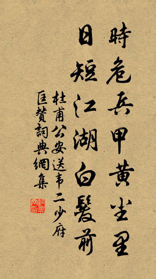 江澄海晏無事，贏得小遲留 詩詞名句