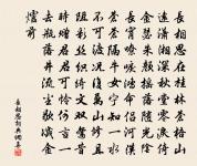 鹹齏十韻原文_鹹齏十韻的賞析_古詩文