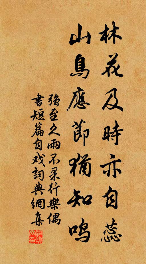 未歸且住亦不惡,飢餐樂飲安穩眠 詩詞名句