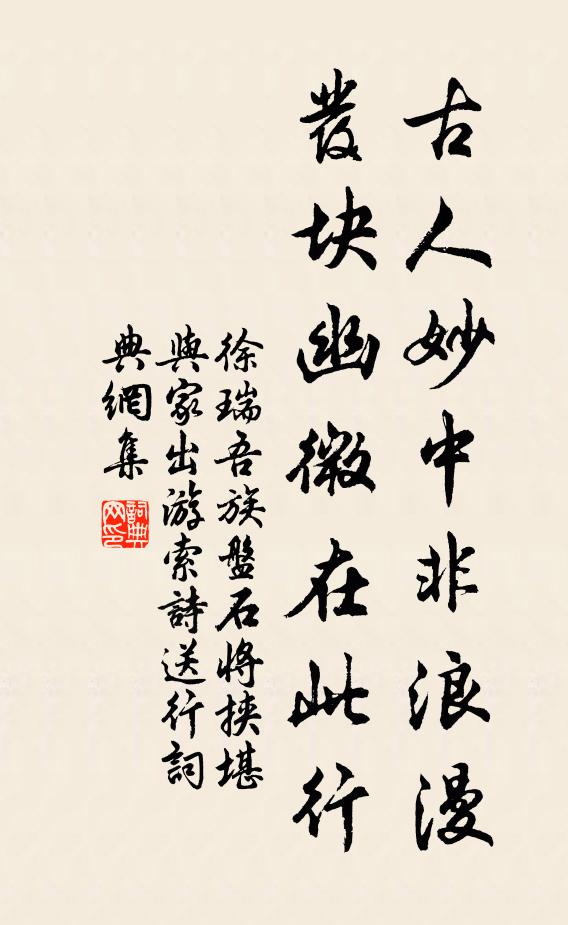 觀者盡驚嘆,怪子不少留 詩詞名句