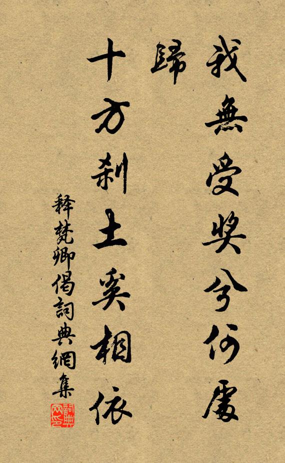 涼襟灑灑兮何須鶴馭之風,別袖翩翩兮不見虎溪之橋 詩詞名句