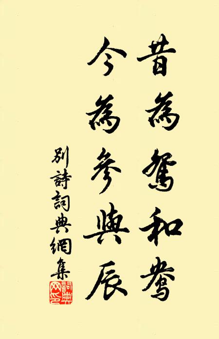 我行田野間，落魄何所挾 詩詞名句