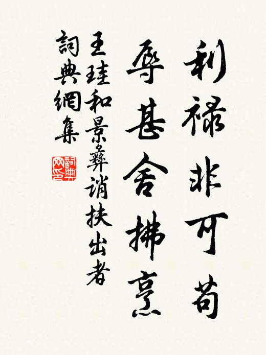 地逼難容足,天低礙舉頭 詩詞名句