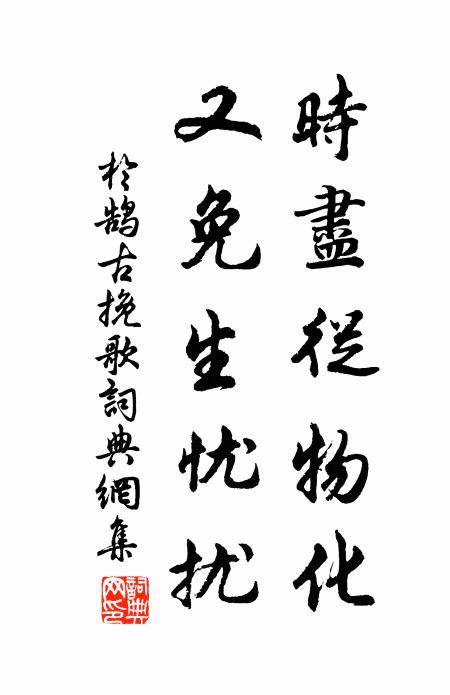 咿嚘不可信,以此敗懷王 詩詞名句